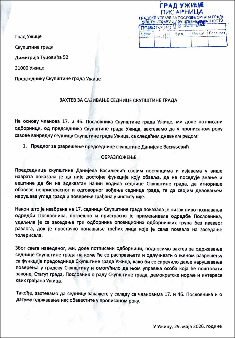 Zahtev opozicije