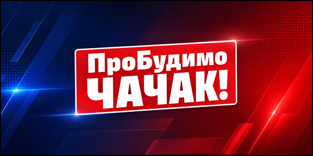 ProBudimo Cacak logo 2