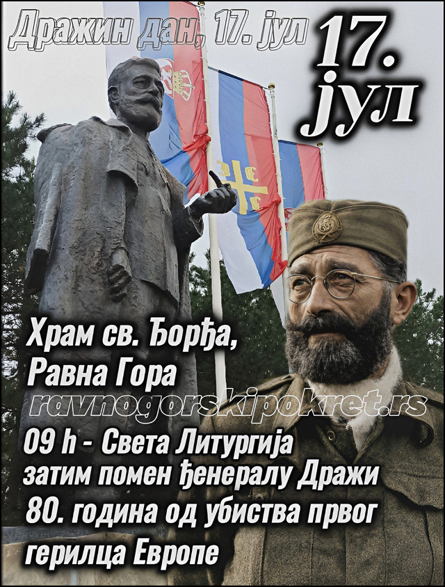 Дражин дан, 80 година од убиства 1 draza 1
