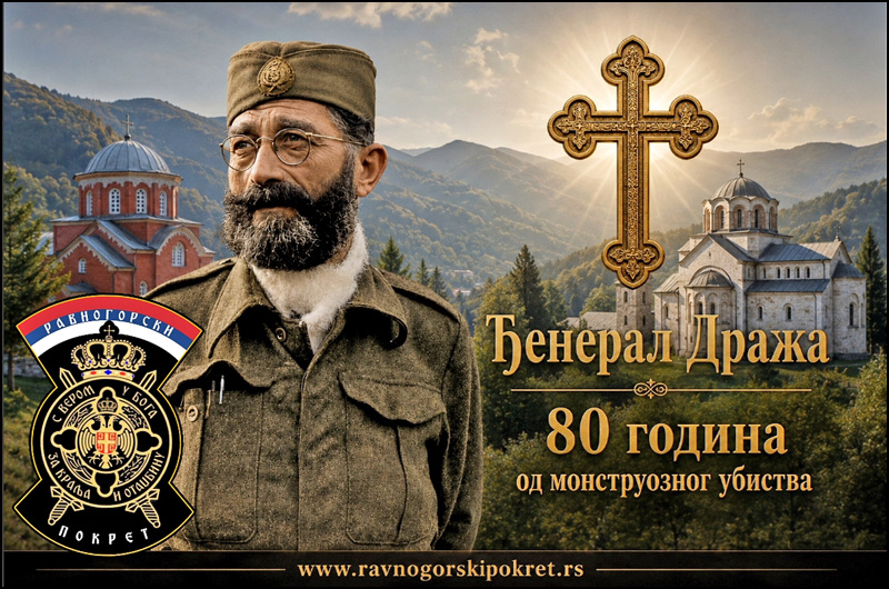 Дражин дан, 80 година од убиства 2 draza 2