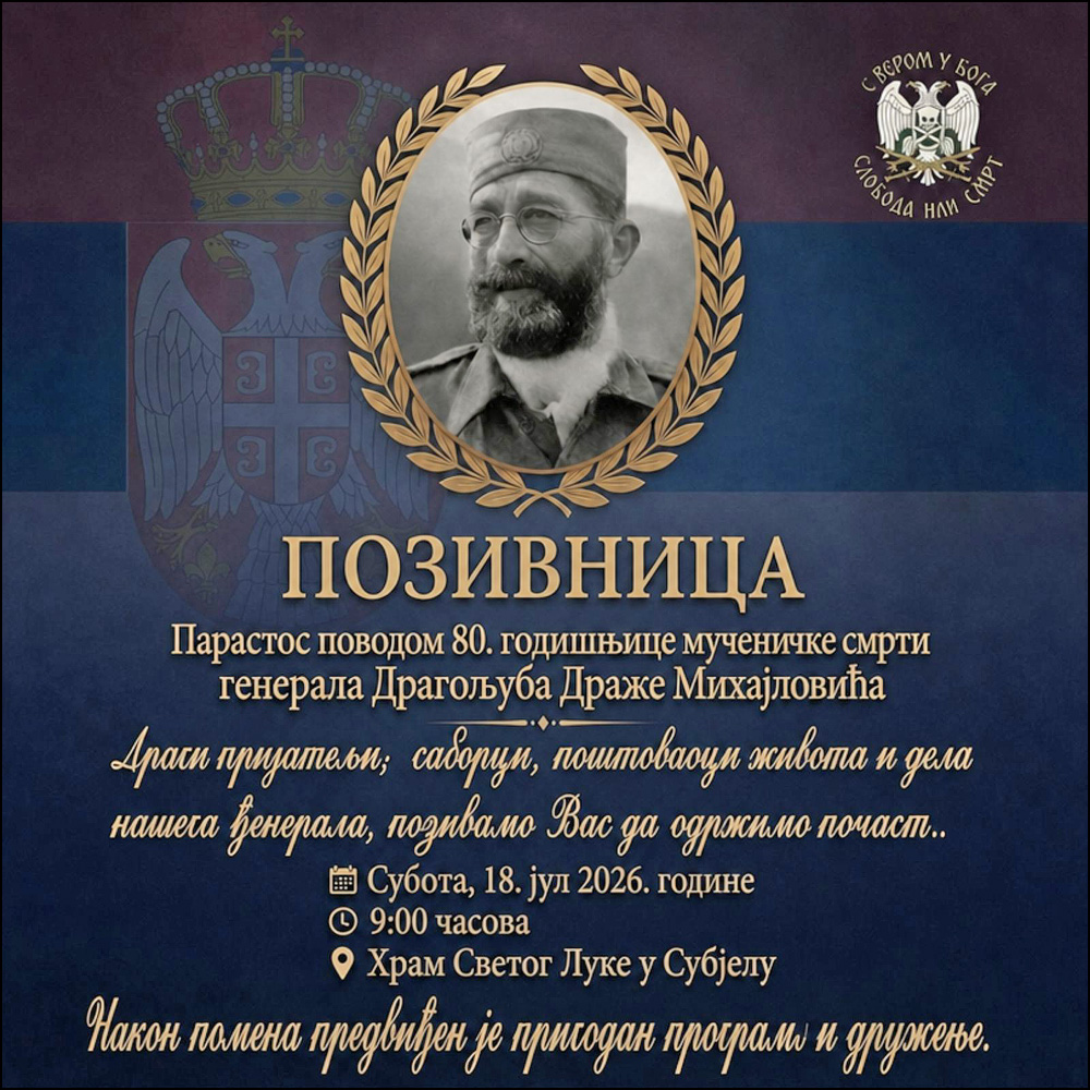 Дражин дан, 80 година од убиства 3 draza 3