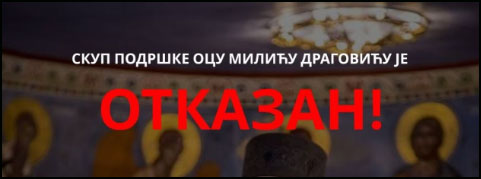 otkazan skup